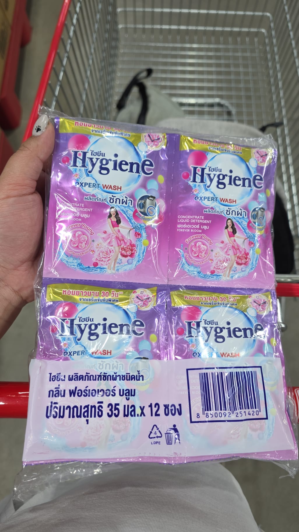 Hygiene 品牌的Expert Wash 液體洗衣精，屬於「Forever Bloom」香味系列