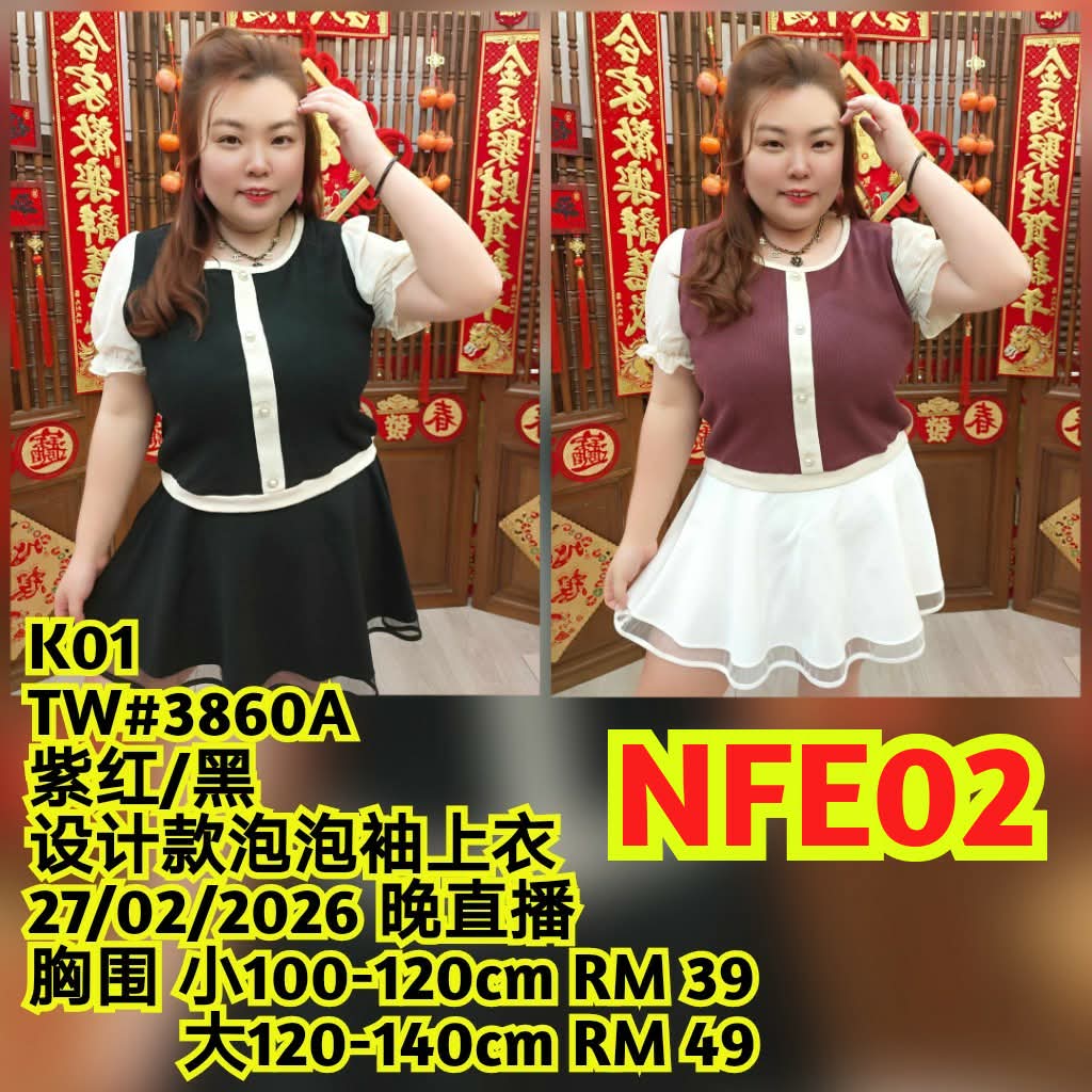 NFE02 TW#3860A 设计款泡泡袖上衣