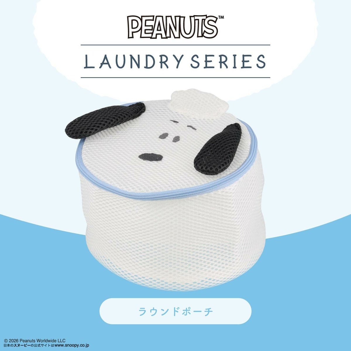 🌸 【預訂】Round Pouch - Snoopy Laundry Series
