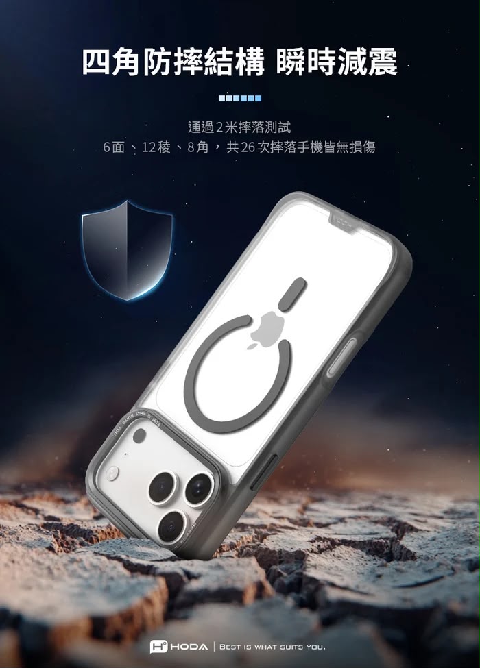 HODA 全面升級四角防摔 MagSafe 磁吸透明手機殼