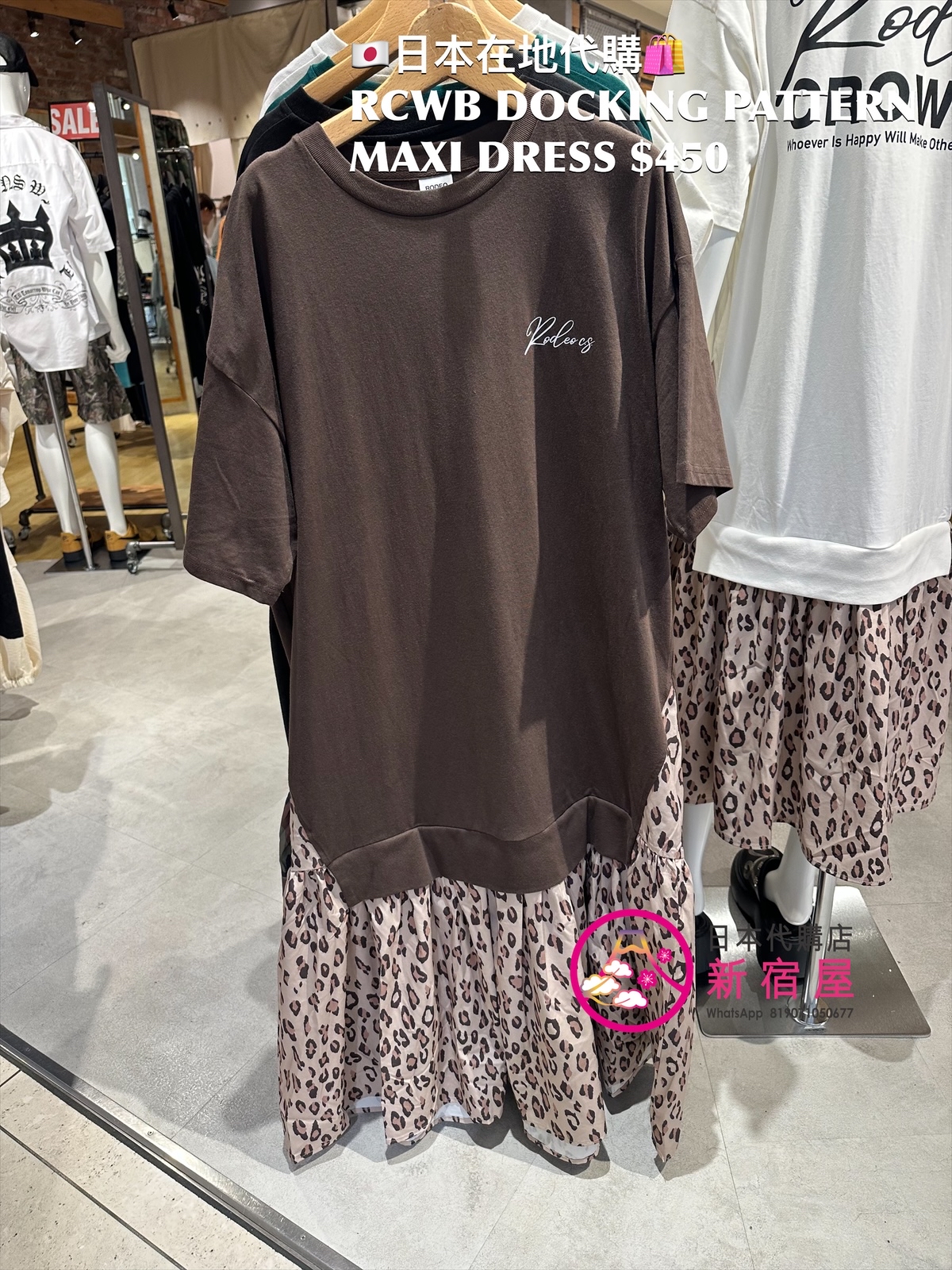 RODEO CROWNS WIDE BOWL DOCKING PATTERN MAXI DRESS 