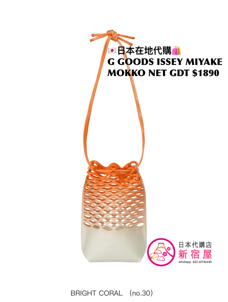 GOOD GOODS ISSEY MIYAKE MOKKO NET GRADATION