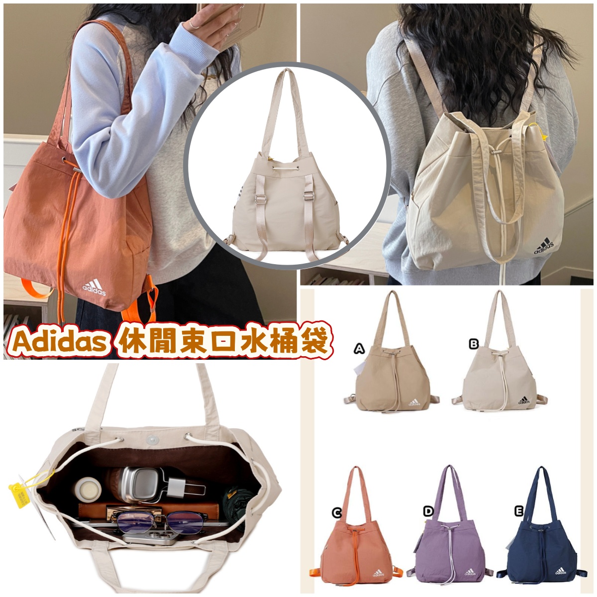 Adidas 休閒束口水桶袋