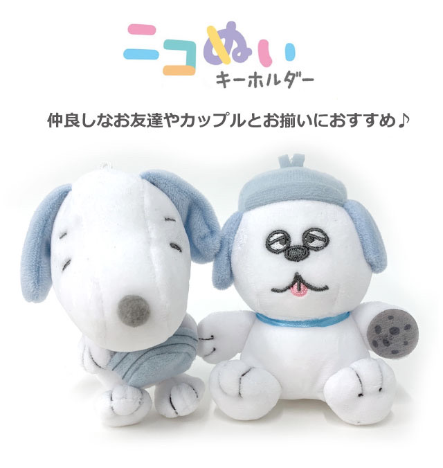 snoopy 磁吸掛件 藍色 CR133194