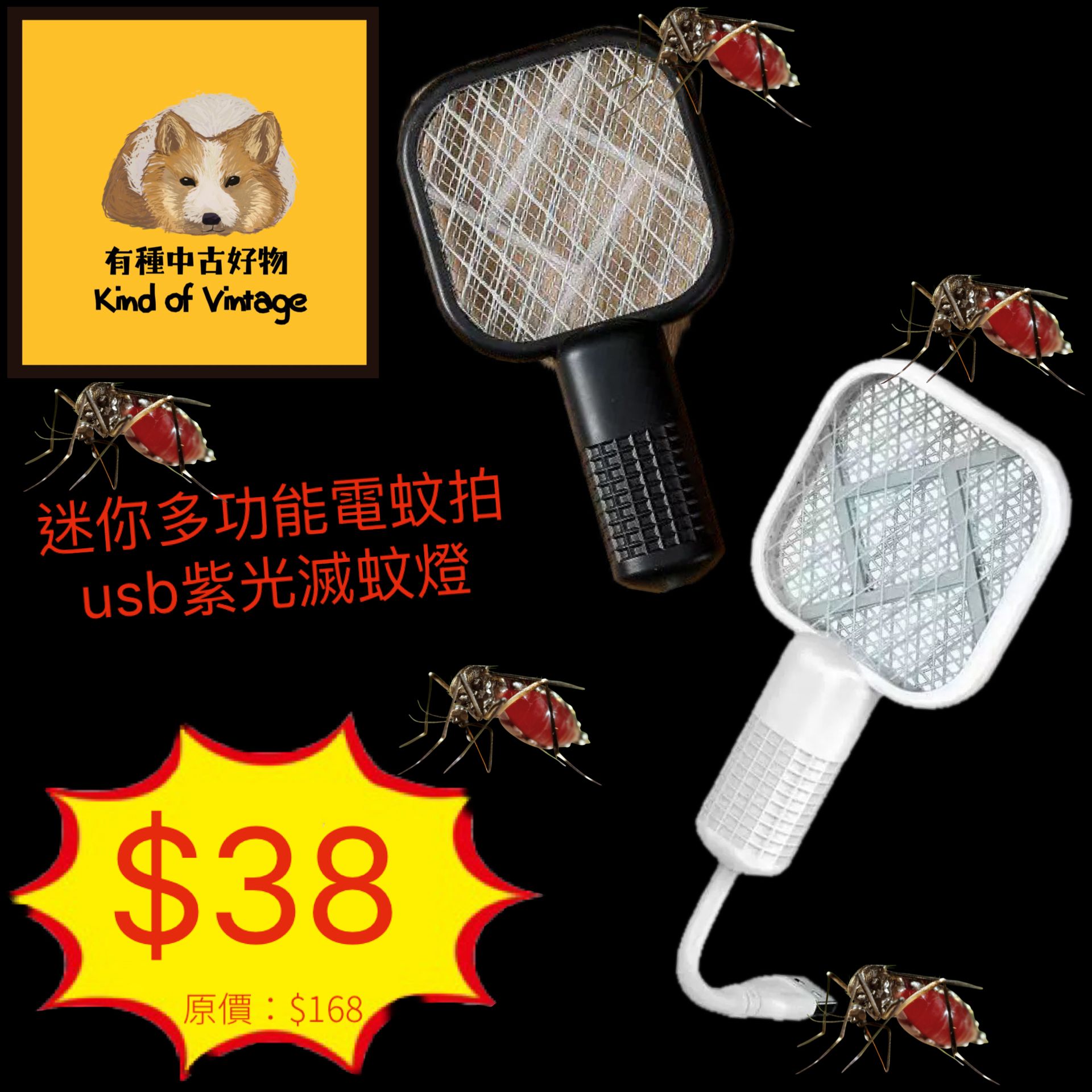 迷你多功能電蚊拍 USB紫光滅蚊燈