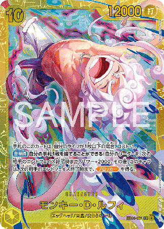 One Piece TCG Card Game - EB04-061 (SEC) Monkey.D.Luffy 