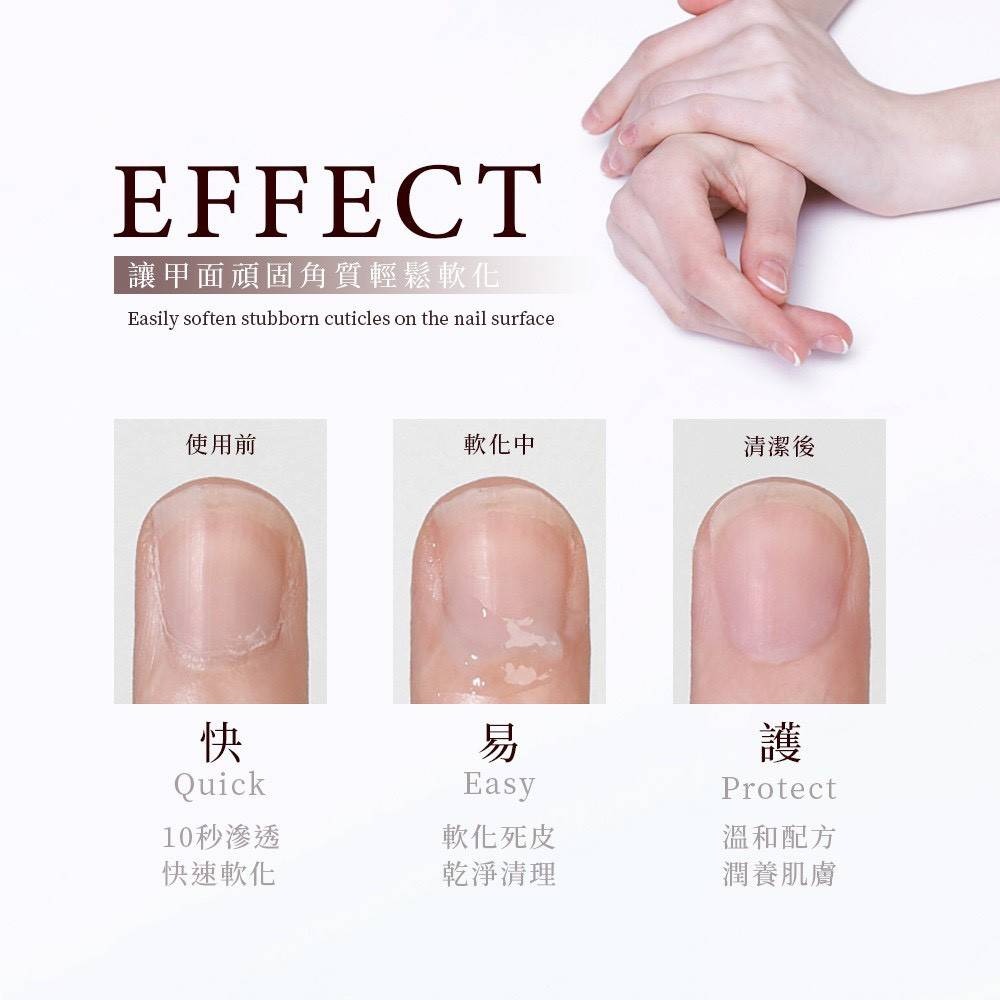 台灣植本源 指緣護理液態橡皮擦15ml