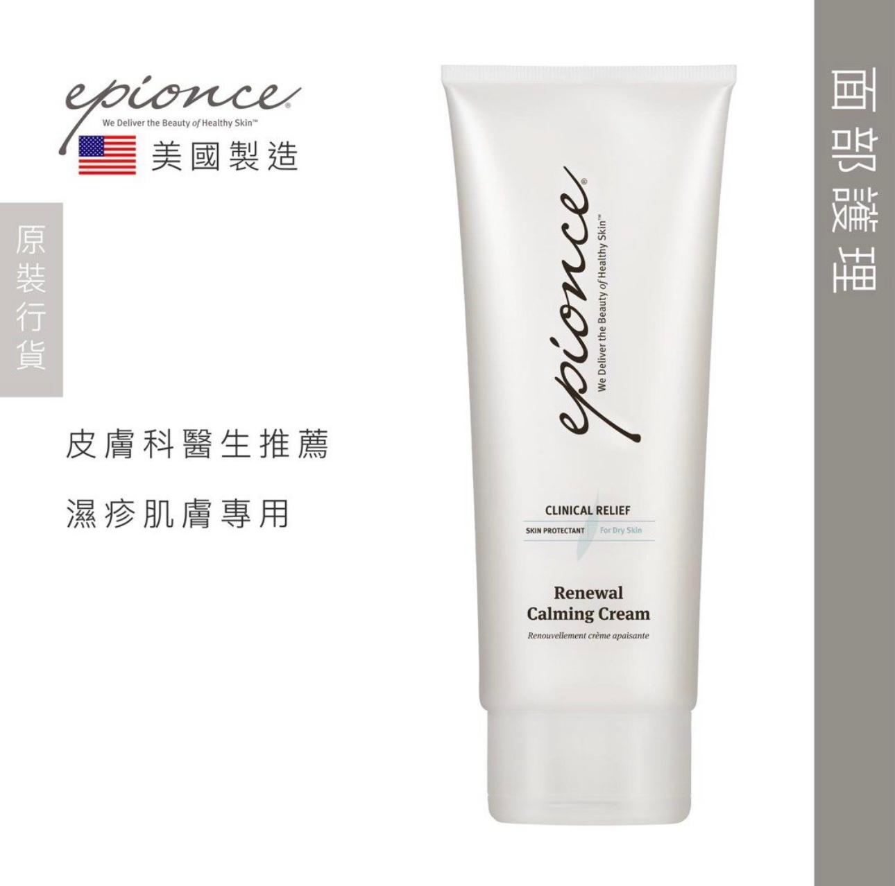 Epionce 再生護肌鎮靜霜 230g面