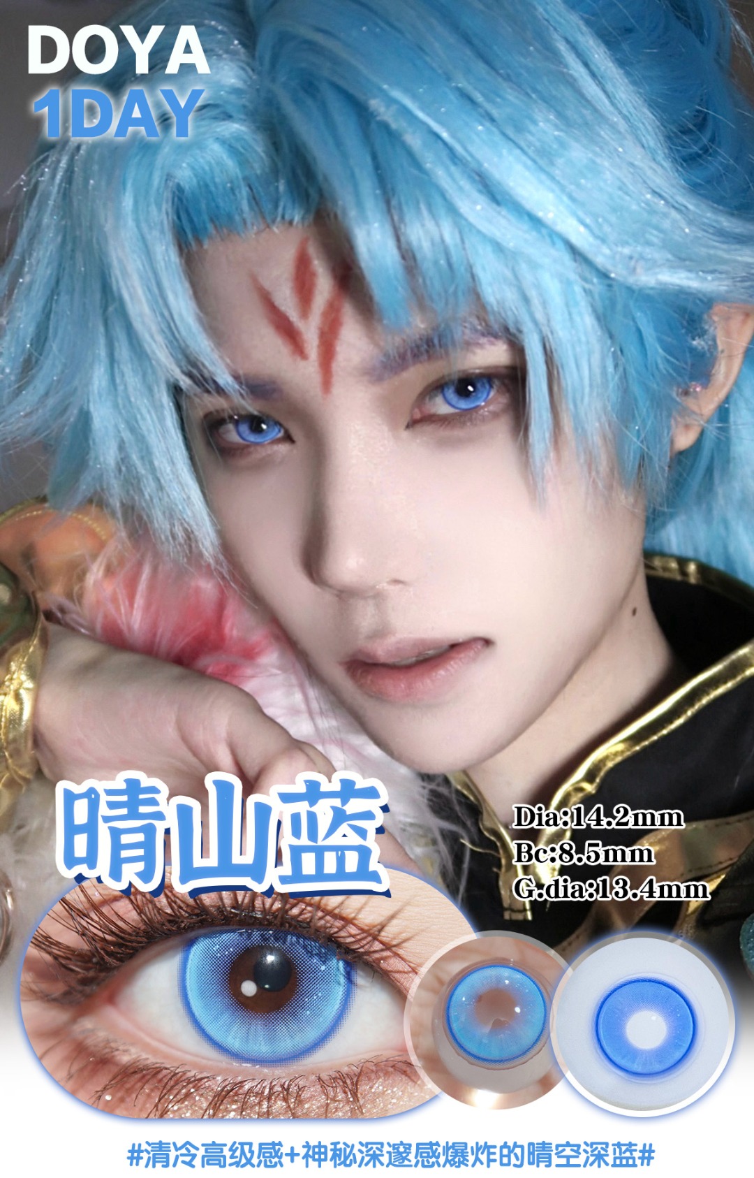 Doya 日拋 蘭亭序系列