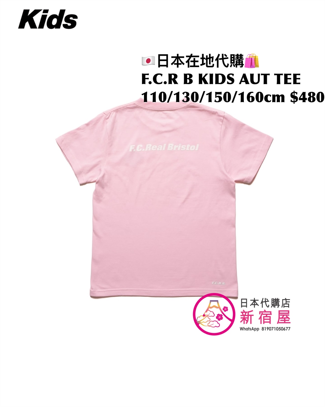 F.C. REAL BRISTOL KIDS AUTHENTIC TEE