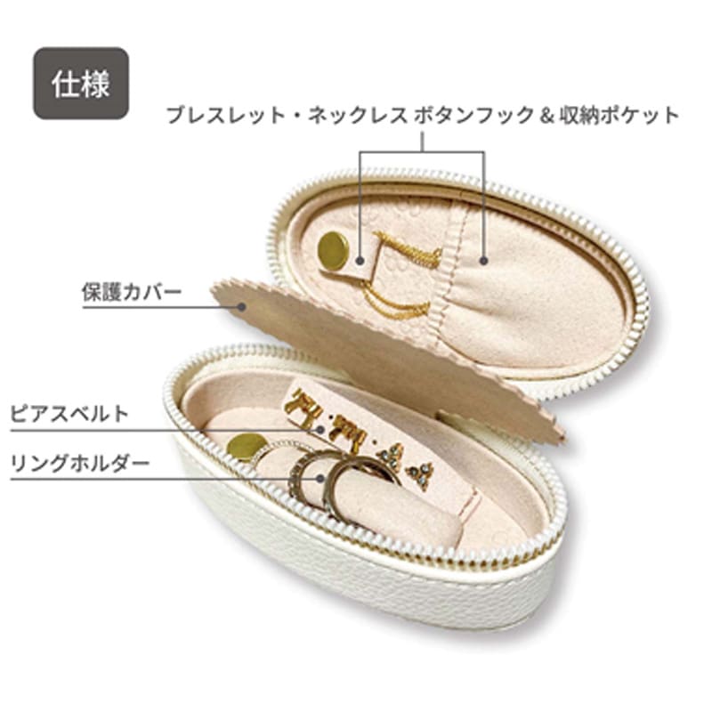 現貨｜Miffy 日版 隨身旅行首飾盒 飾物盒 Travel Jewelry Box (薰衣草灰色 EB501C)