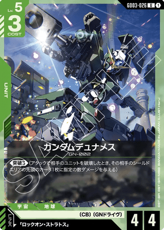 Gundam TCG Card Game - GD03-026 (U) Gundam Dynames 
