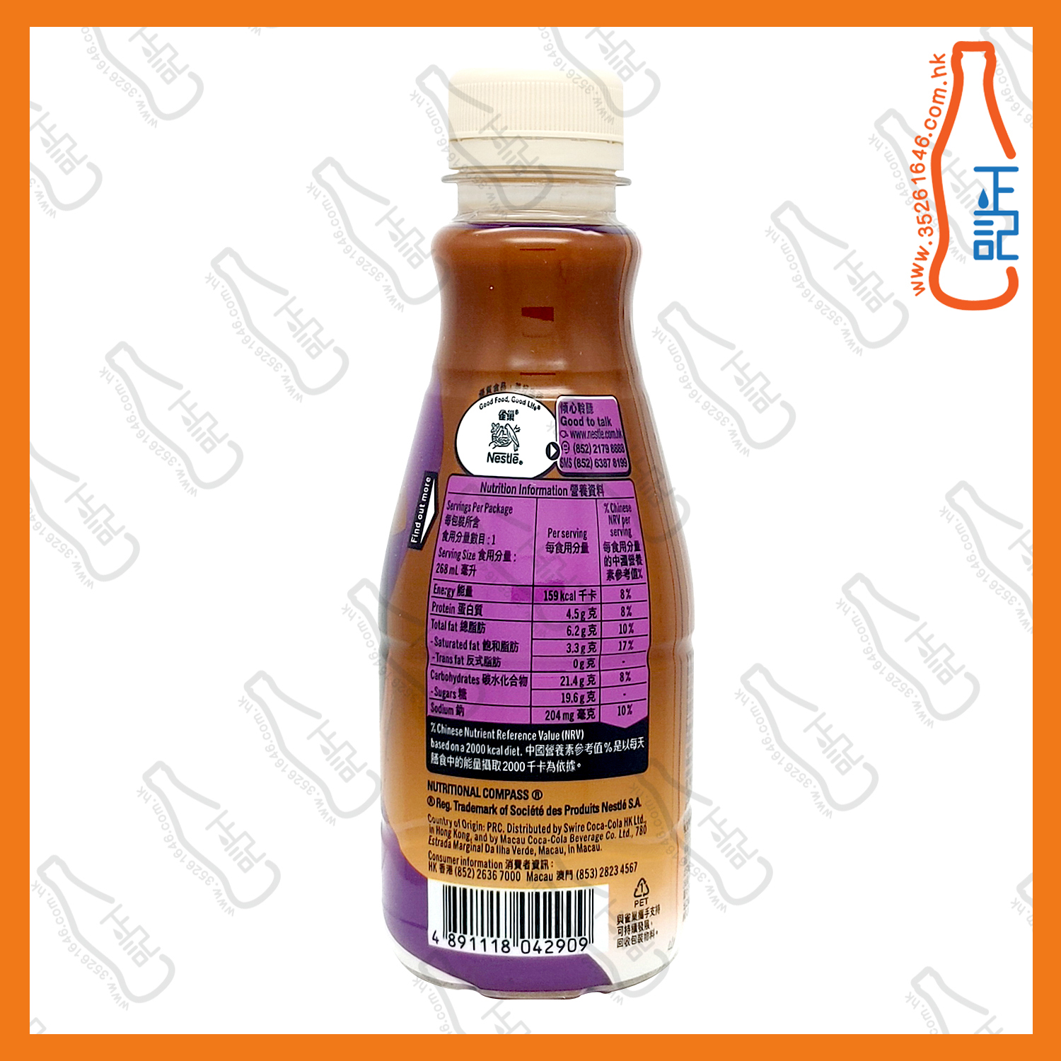 ==雀巢絲滑朱古力咖啡 268ml x【3支】/份