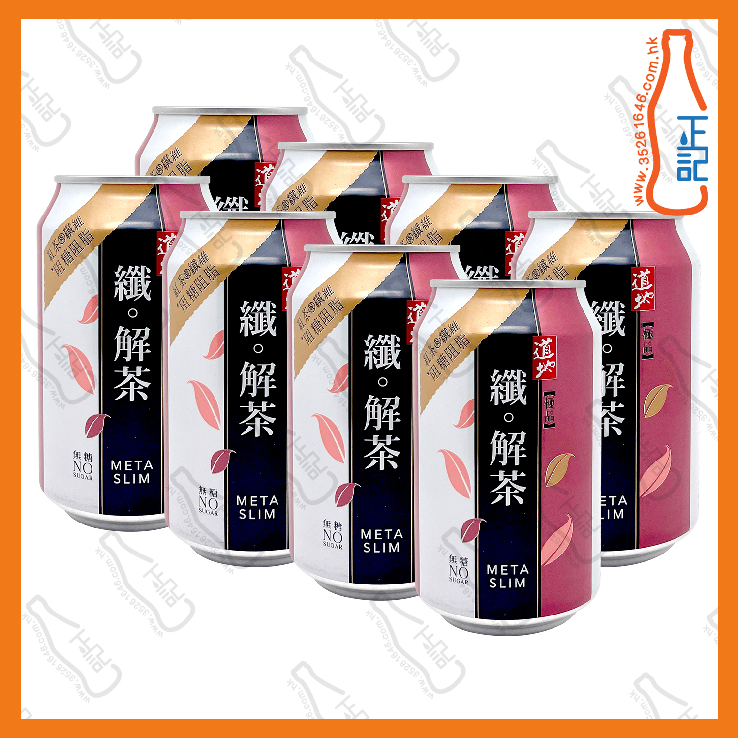 ==(罐裝)道地極品<纖>解茶 310ml x 8罐 /份