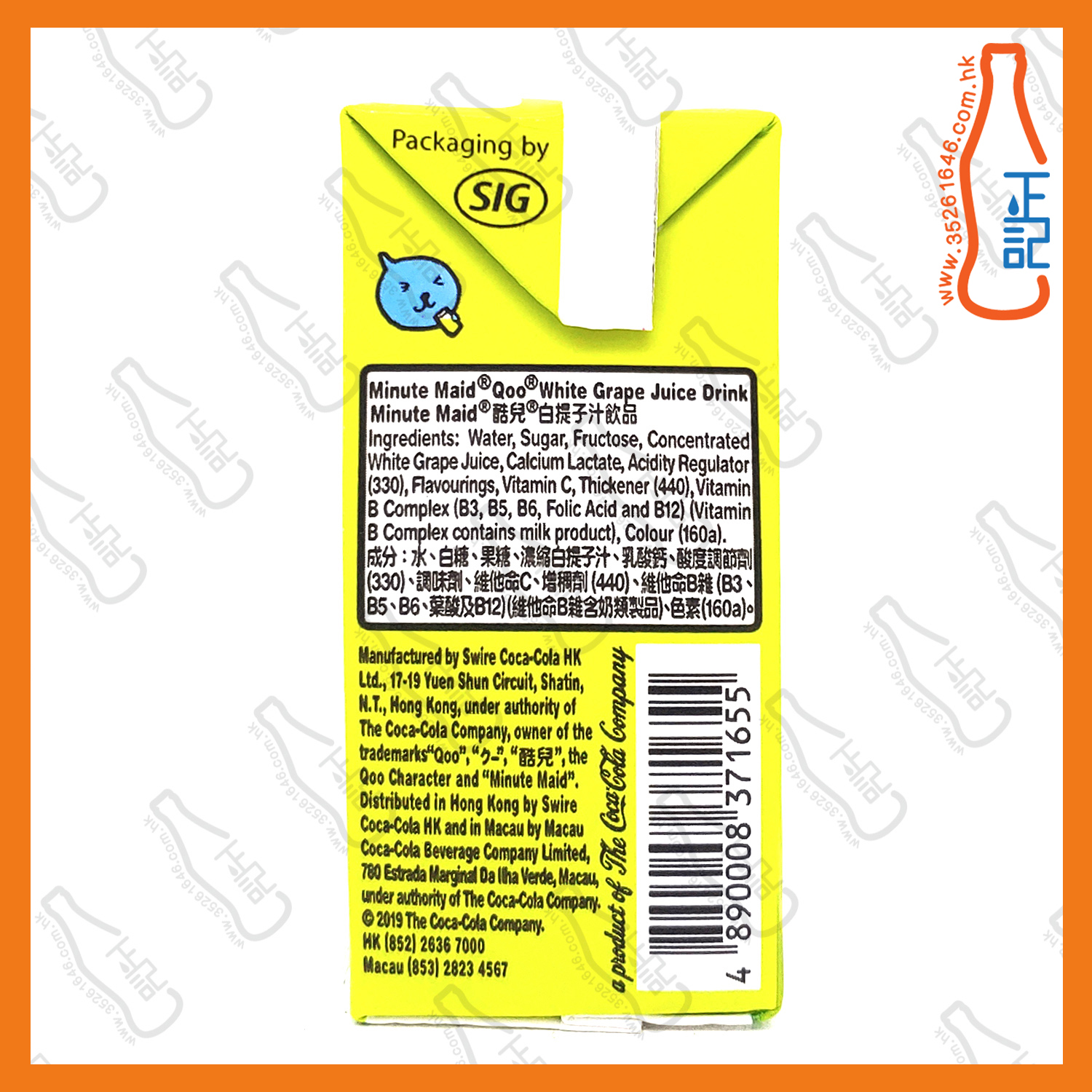 Minute Maid Qoo 白提子汁 200ml x 24包 /箱
