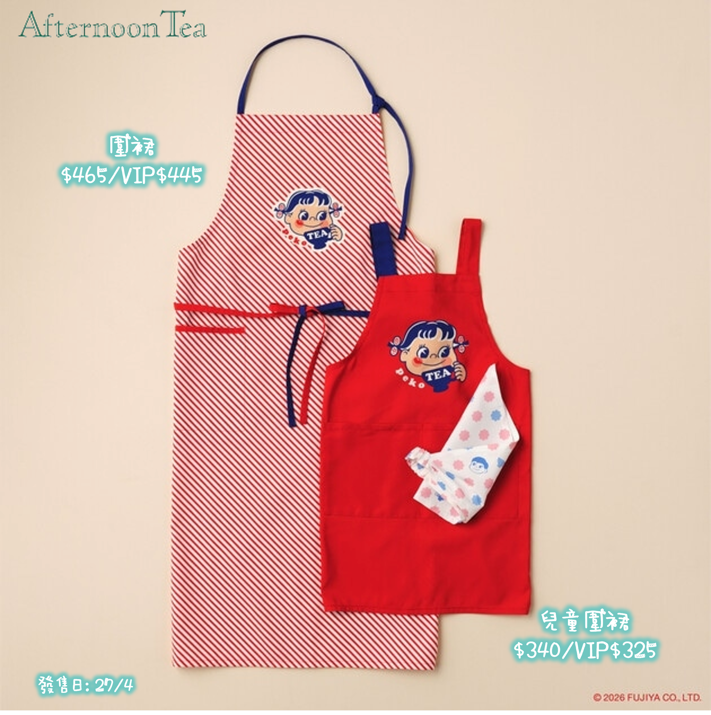 🌸 【預訂】Peko-chan x Afternoon Tea-1