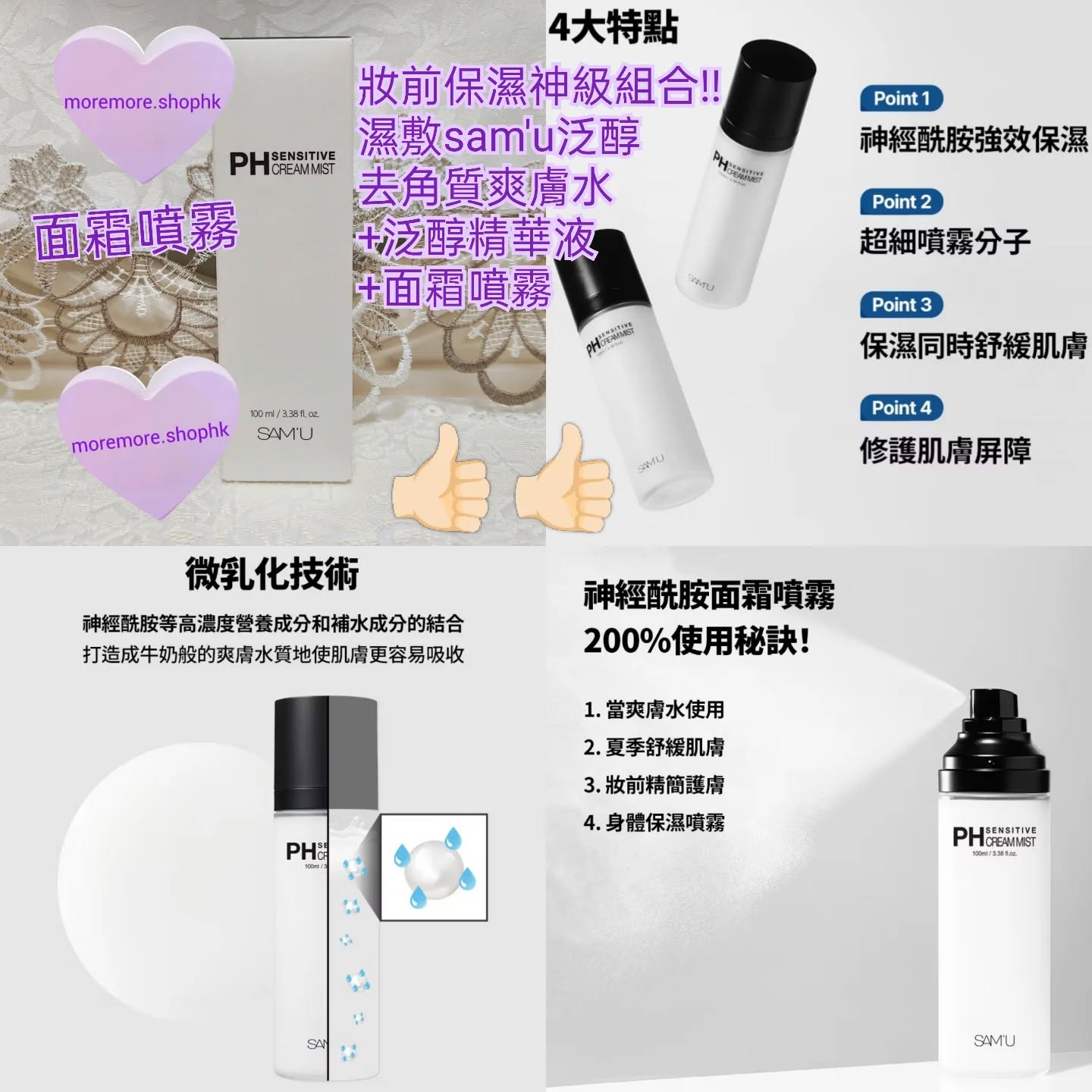 優惠現貨😃 SAMU SAM'U SAMU泛醇去角質爽膚水 SAM'U泛醇去角質爽膚水 SAMU去角質爽膚水 SAMU泛醇爽膚水 SAM'U泛醇爽膚水 泛醇爽膚水  SAM'U去角質爽膚水 去角質爽膚水 B5去角質爽膚水 B5爽膚水 SAMU泛醇去角質爽膚水 SAMU去角質爽膚水 SAMU爽膚水 B5舒緩煥膚去角質爽膚水 舒緩泛醇爽膚水 舒緩泛醇化妝水 B5爽膚水 韓國日本😃優惠$168原價$198💜 ​