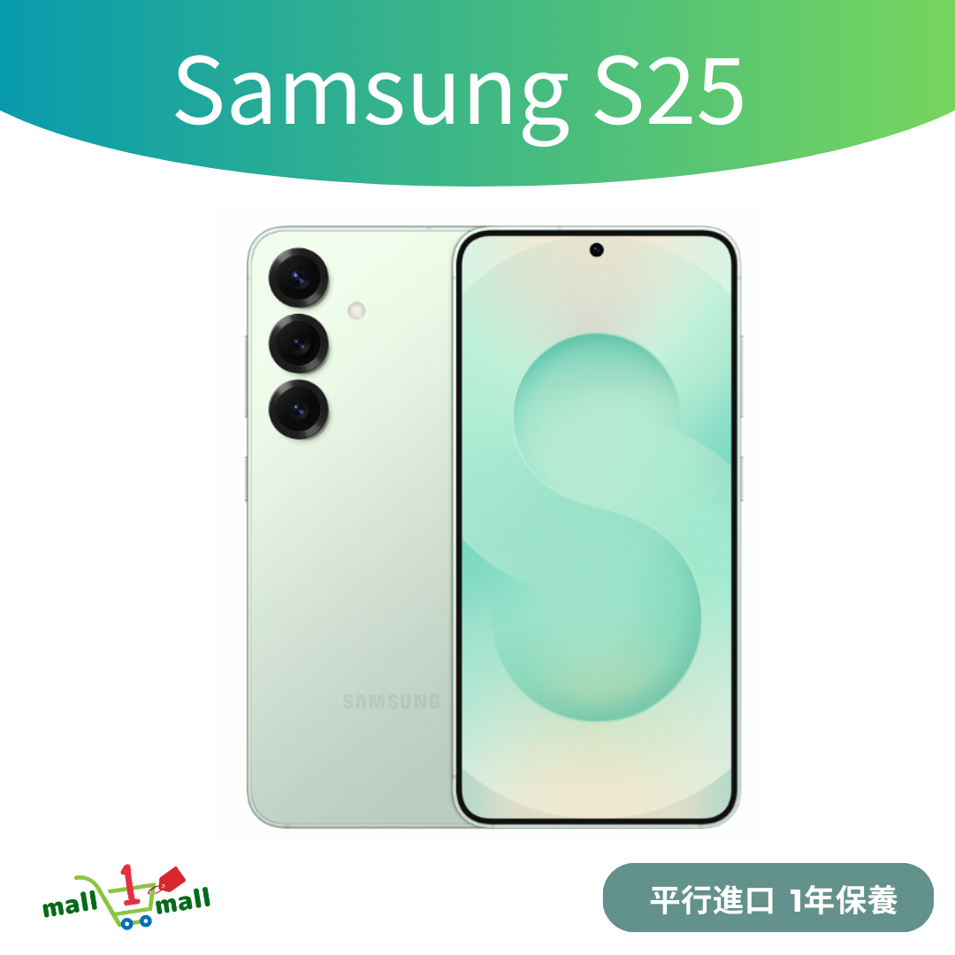 Galaxy S25 12+256GB 5G - 平行進口