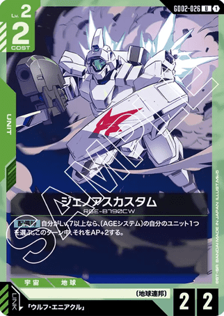 Gundam TCG Card Game - GD02-026 (U) Genoace Custom 