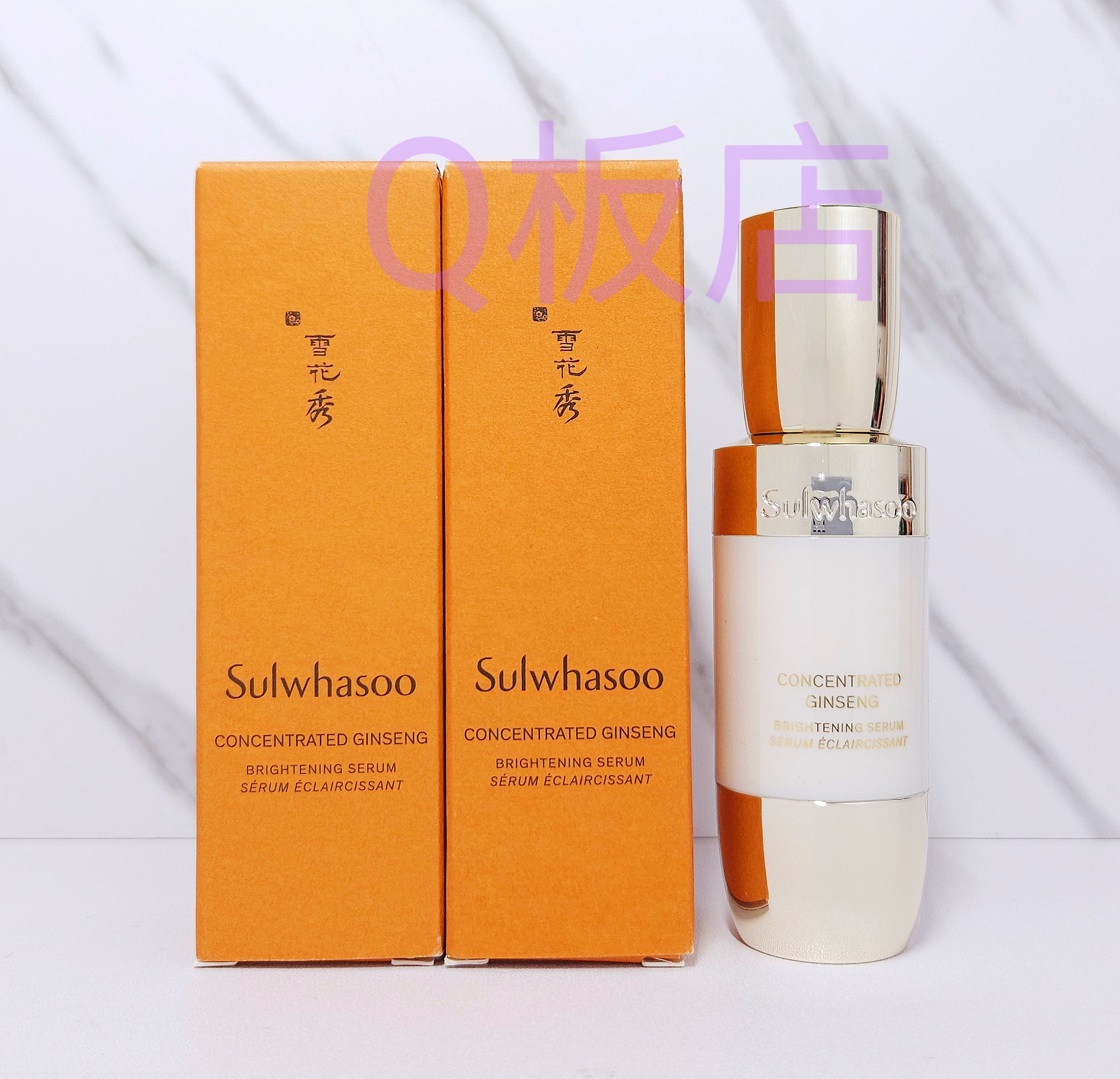 Sulwhasoo Concentrated Ginseng Brightening Serum禦時緊顏參養煥白精華 8ml x 2支