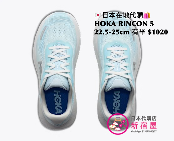 HOKA RINCON 5