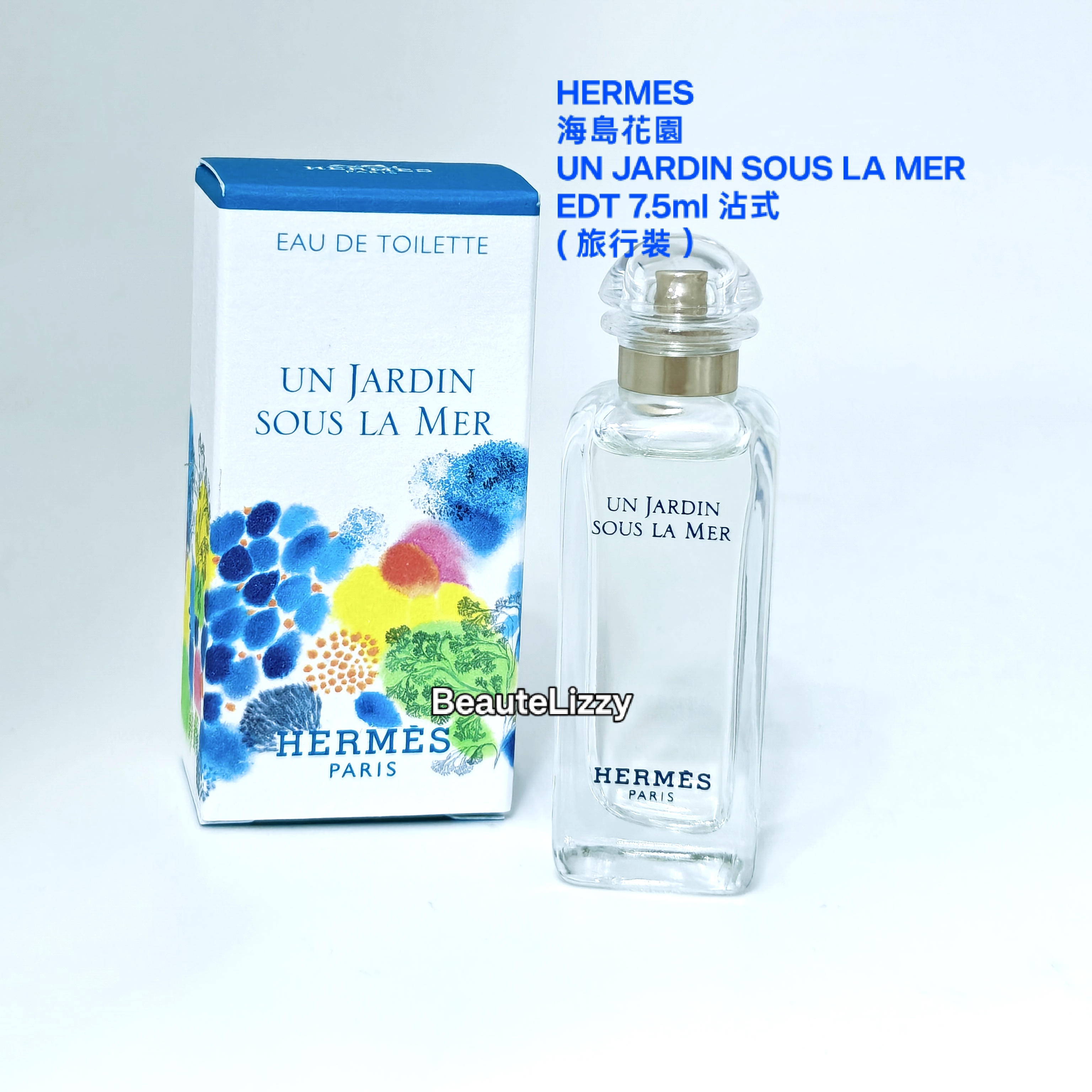 HERMES UN JARDIN SOUS LA MER EDT 7.5ml ( 沾式旅行裝 ）