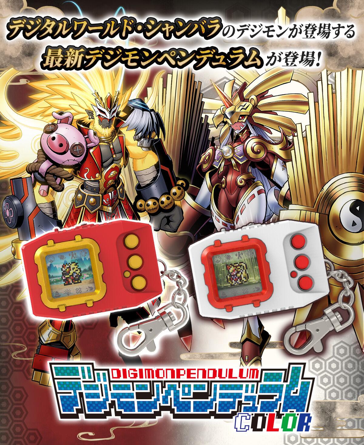 (現貨) PB 數碼暴龍 COLOR 超代彩色機 (6 西遊戰士 / 7 東方勇士)