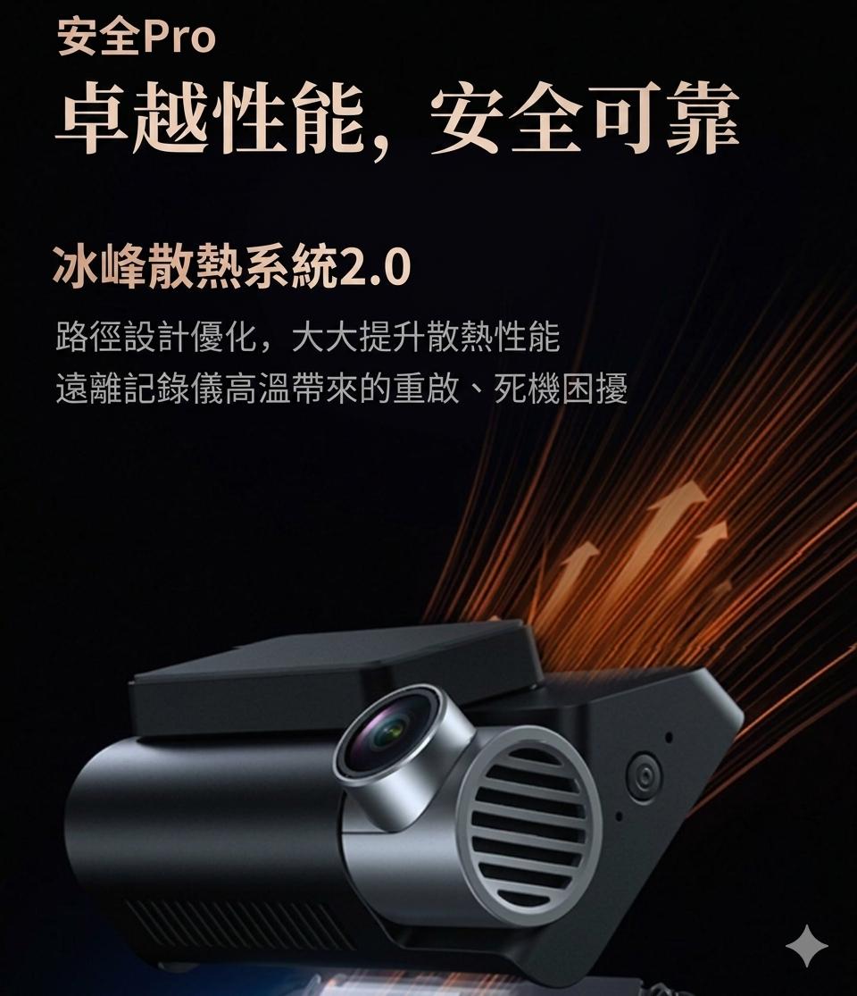 70mai 70邁 A810 Pro 4K 前後行車記錄儀 車cam (預購產品)