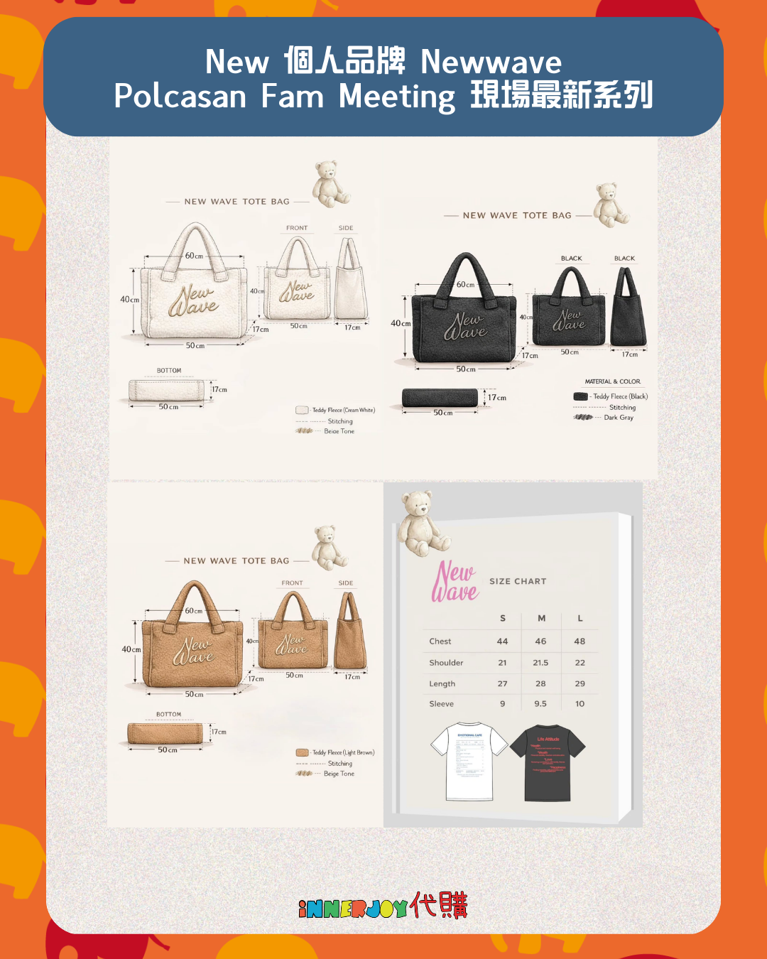 現場代購 | TayNew - New 個人品牌 Newwave Polcasan Fam Meeting 現場最新系列