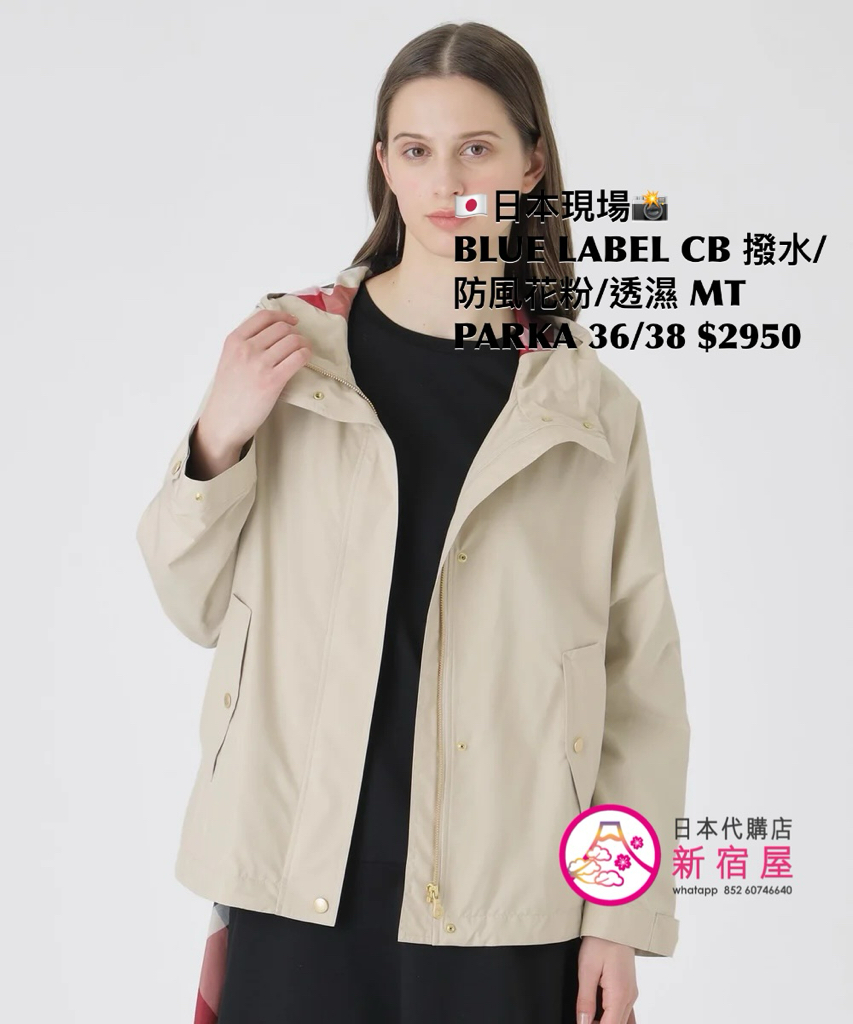 BLUE LABEL CB 撥水/防風花粉/透濕 MOUNTAIN PARKA