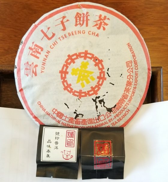 2004年 中茶黃印 - 7262