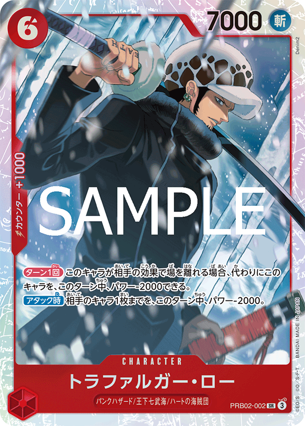 One Piece TCG Card Game - PRB02-002 (SR) Law 