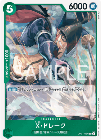 One Piece TCG Card Game - Op01-054 (R) X.Drake