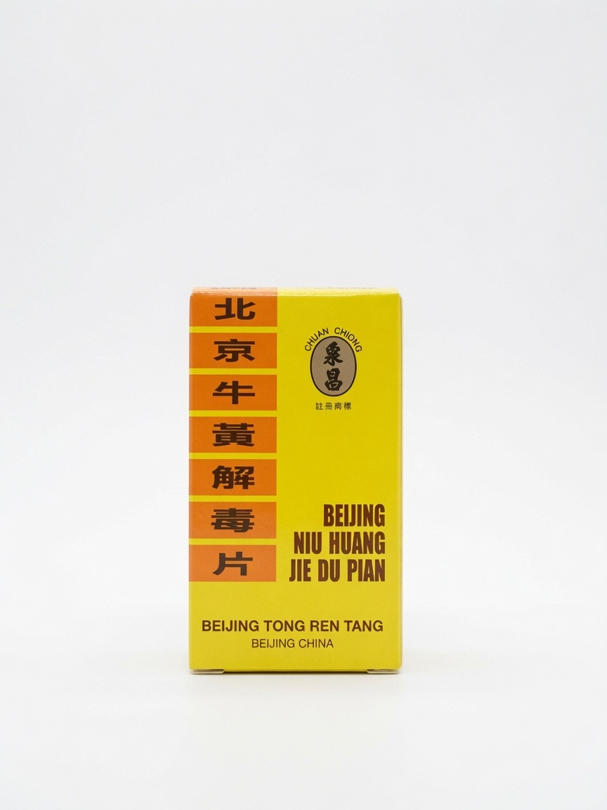北京同仁堂 牛黃解毒片（糖衣）（100粒）
