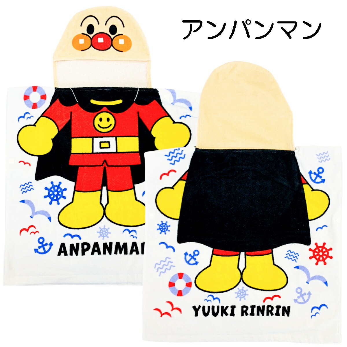 🆕【⭐訂購⭐】🌀 🇯🇵 日本直送 #麵包超人 連帽浴巾斗篷［3款選］🌀 [PLEA-0139] [260605]