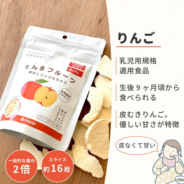 部分現貨🇯🇵預訂 日本直送🇯🇵🔥大人氣五種口味幼兒冷凍切片水果乾9m+