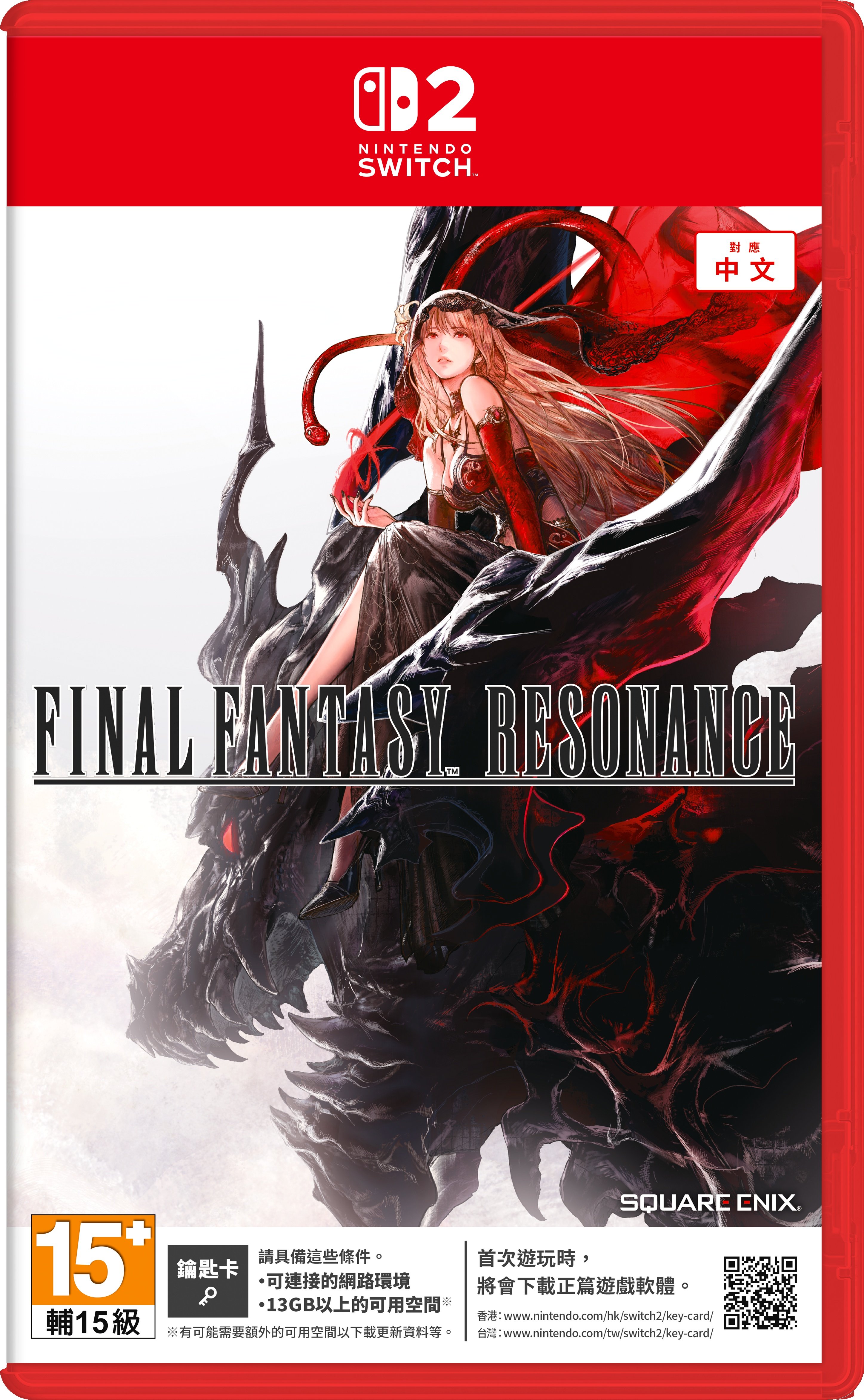  [預訂][行版] NS2 Final Fantasy Resonance 中文版(訂價HKD399) (訂金HKD100)