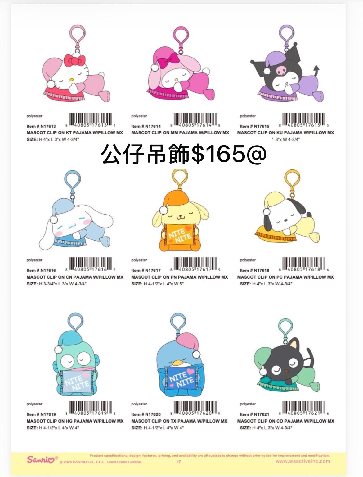 8-9月預訂｜美吧 訓覺造型公仔吊飾💤