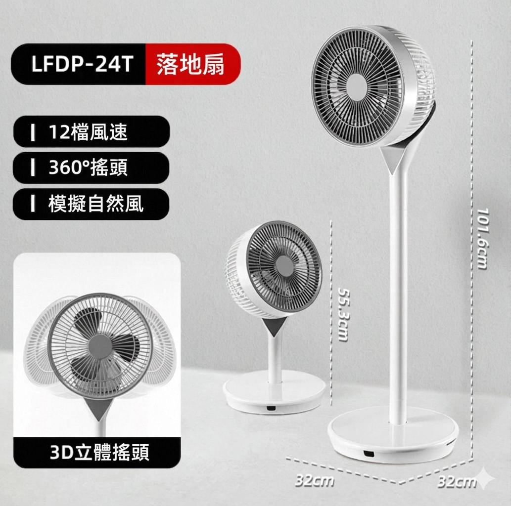 IRIS OHYAMA 落地空氣循環扇 LFDP-24T 香港三腳插頭 (預購產品)