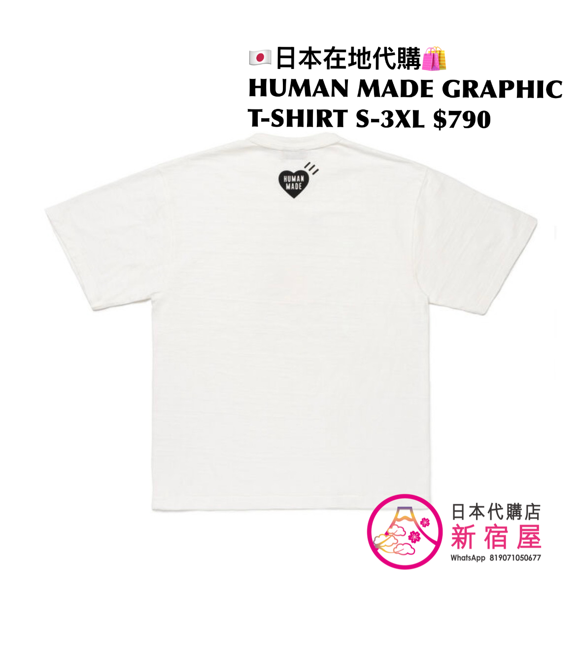 HUMAN MADE GRAPHIC T-SHIRT