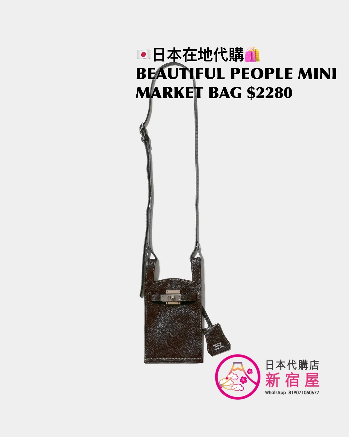 BEAUTIFUL PEOPLE MINI MARKET BAG
