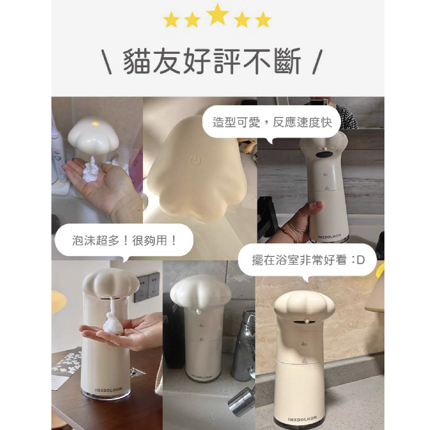 貓掌自動感應洗手機