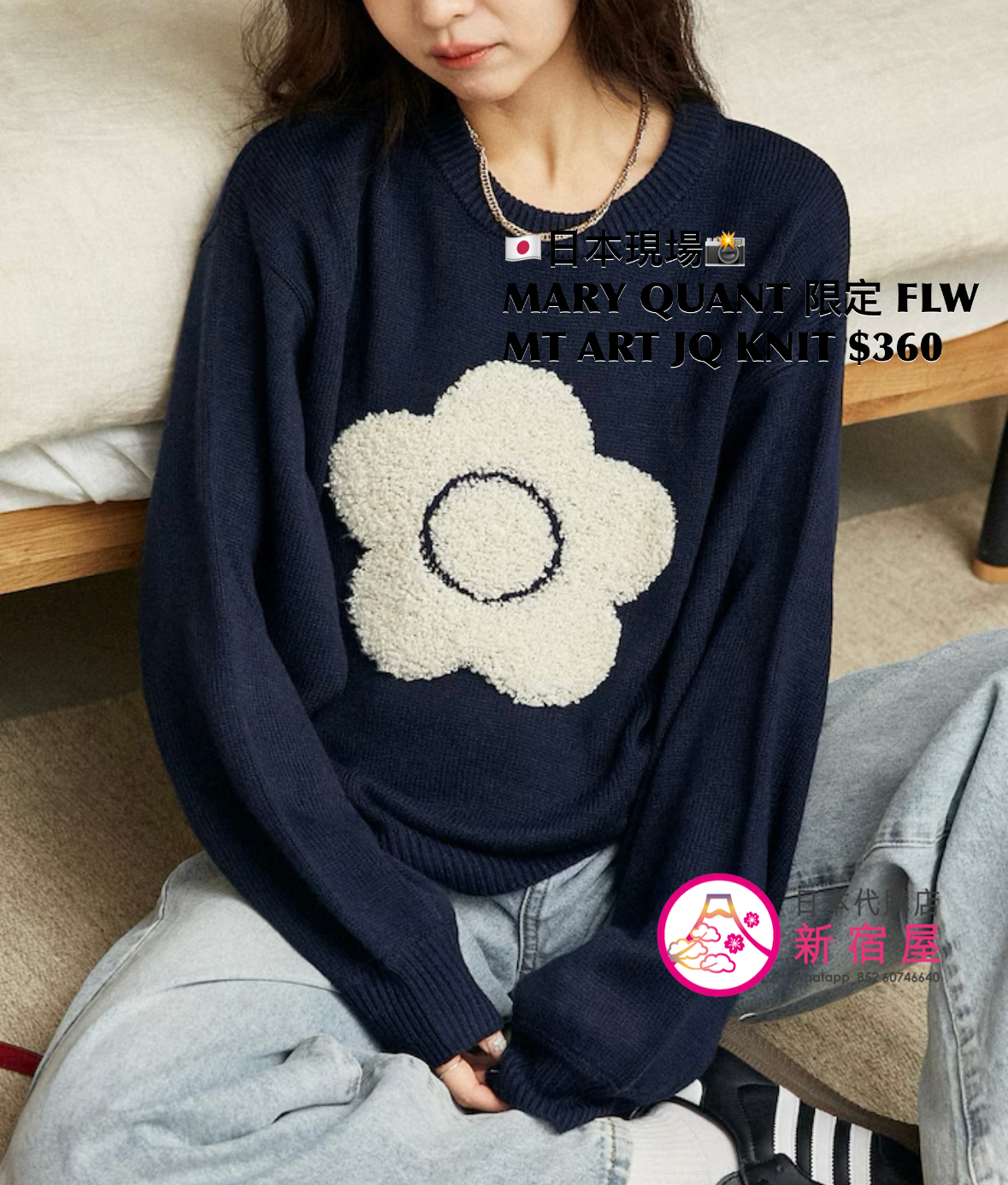 MARY QUANT 限定 FLOWER MOTIF ART JACQUARD KNIT