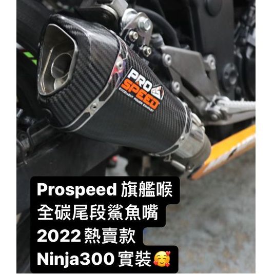 ZX25R用 PROSPEED SHARK PREDETER SERIES