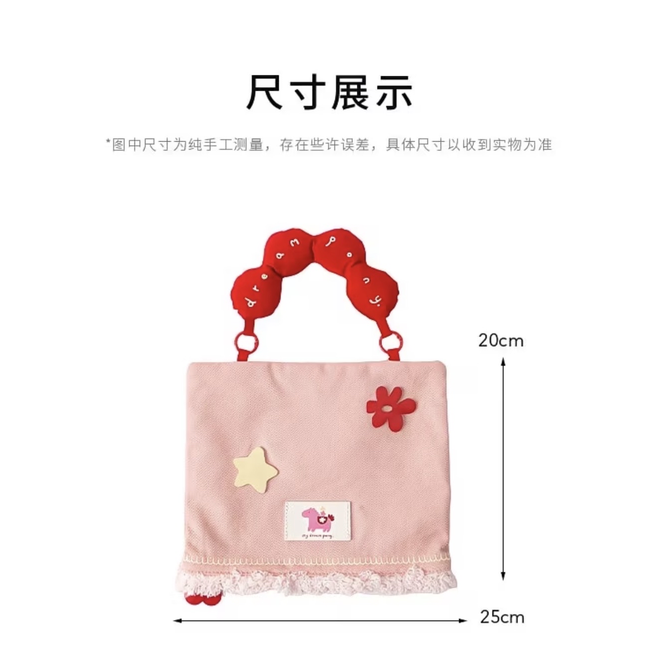 Dream Little Pony - Multifunctional Storage Tissue Pouch