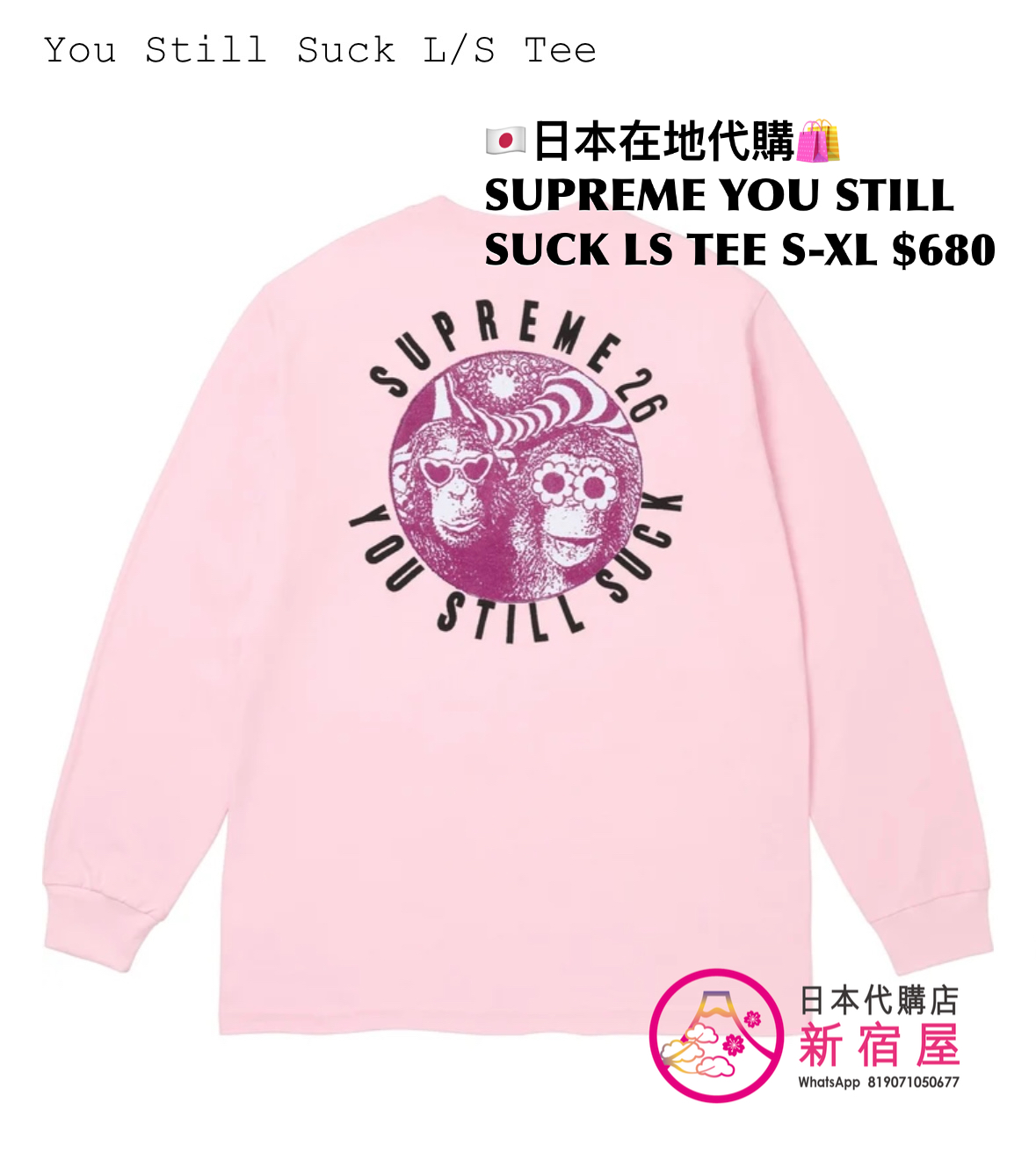 SUPREME YOU STILL SUCK L/S TEE