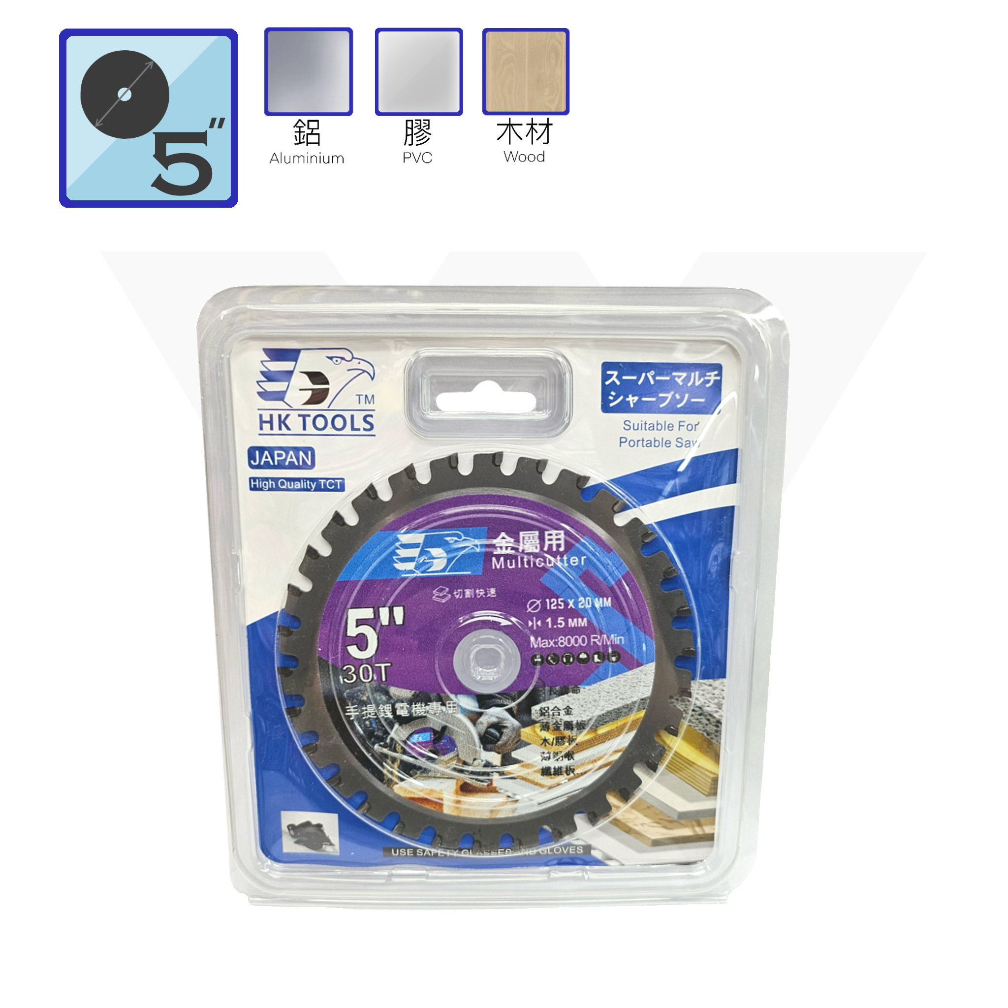 5" (125mm x 20mm) "鷹嘜" 金屬用 介碟 "HK TOOL" Metal Cutting Disc