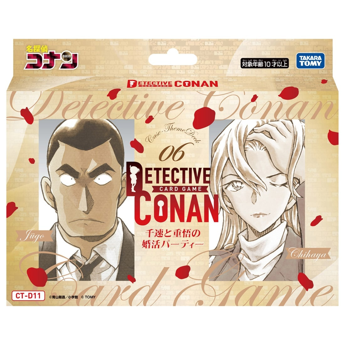 [Conan] CT-D11 名探偵コナンTCG Case-ThemeDeck 06『千速と重悟の婚活パーティー』