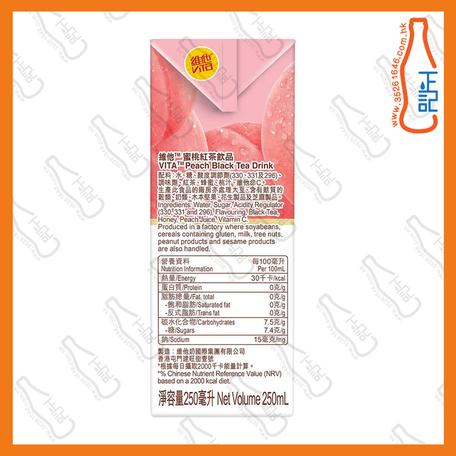==維他 日式蜜桃茶 250ml x 6包 /排