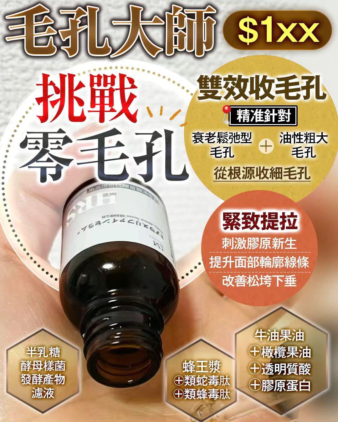 LM全品牌系列 毛孔大師  